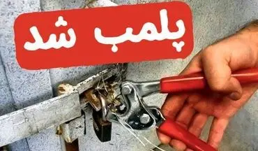 پلمب 26 باشگاه ورزشی در اسلام آبادغرب 