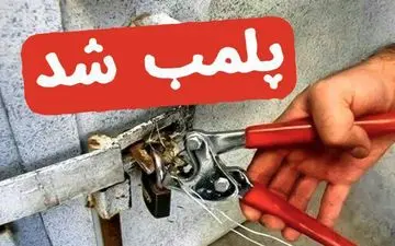 پلمب 26 باشگاه ورزشی در اسلام آبادغرب 