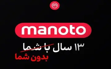 چرا «من وتو» تعطیل شد؟