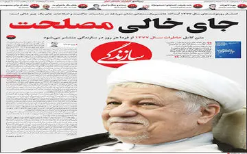 روزنامه های شنبه 4 اردیبهشت ماه