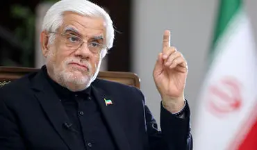 عارف: اقتصاد منطقه می‌تواند مکمل یکدیگر باشد