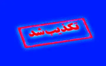 هیچ دستوری مبنی بر تخلیه هیچ نقطه‌ای از شهر بندرعباس صادر نشده است