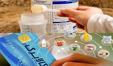 یارانه ویژه کودکان مبتلا به سوءتغذیه واریز شد