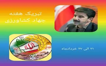 افتتاح و آغاز عملیات اجرایی ۸۵ پروژه بخش کشاورزی کرمانشاه در هفته «جهاد کشاورزی»