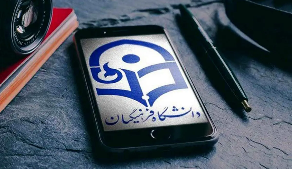 جزئیات تازه از مجلس درباره افزایش سقف سنی ورود به دانشگاه فرهنگیان
