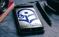 جزئیات تازه از مجلس درباره افزایش سقف سنی ورود به دانشگاه فرهنگیان
