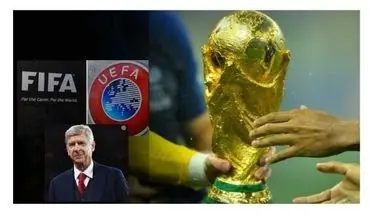 درخواست یوفا از اسپانیا و پرتغال؛ برای میزبانی جام جهانی 2030 پیشنهاد دهید

