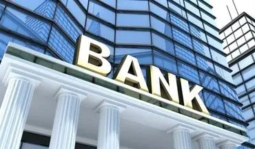 رفع تحریم های بانکی نیازمند چیست؟/ روند کند برجام در حل موانع بانکی