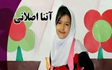 
ماجرایی مرموز درباره قاتل "آتنا"
