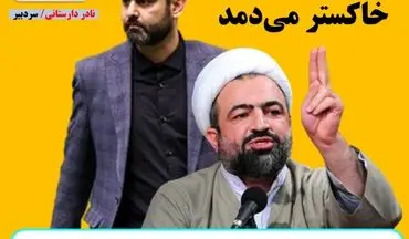 سیاست‌گذاران تندرو و بی‌توجهی به نیازهای جامعه؛ آتشی که زیر خاکستر می‌دمد