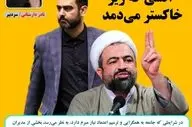 سیاست‌گذاران تندرو و بی‌توجهی به نیازهای جامعه؛ آتشی که زیر خاکستر می‌دمد