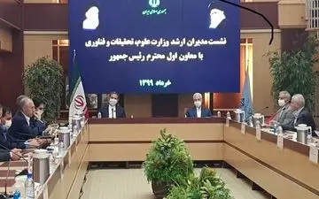 نشست مدیران ارشد وزارت علوم با معاون اول رئیس جمهور برگزار شد
