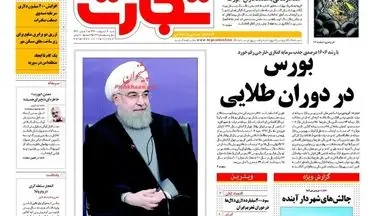  روزنامه های اقتصادی شنبه ۱۶ اردیبهشت ۹۶ 