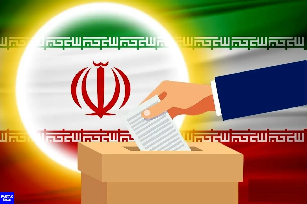 اسامی روسای هیات‌های نظارت بر انتخابات شوراهای استان تهران اعلام شد
