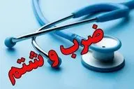  حمله به رزیدنت جوان در روز پزشک/ تکرار زنجیره خشونت علیه کادر درمان 