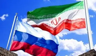  تمایل روسیه به توسعه روابط تجاری و اقتصادی با ایران