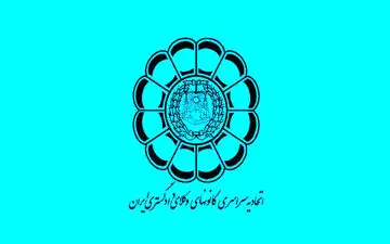 ثبت‌نام آزمون وکالت سال ۱۳۹۹ شروع شد