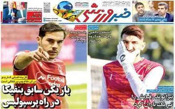 روزنامه های ورزشی سه شنبه 23 مرداد