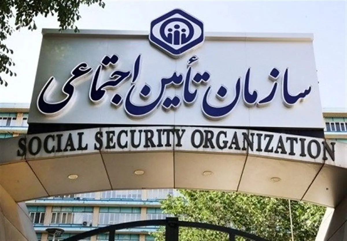 واکنش تامین اجتماعی به قطع بیمه تکمیلی بازنشستگان/ ارائه خدمات متوقف نمی‌شود