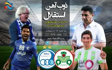 وینفرد شفر فرشته نجات استقلال/ رویاهایی که در حال تحقق است 