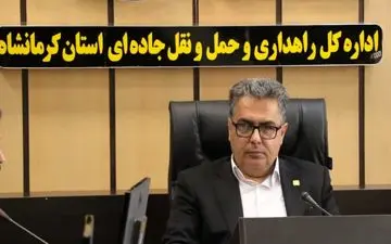 افزایش نسبی تردد در محورهای مواصلاتی استان کرمانشاه/آماده باش اکیپ‌های راهداری برای تعطیلات عید فطر
