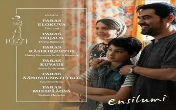 
شهاب حسینی نامزد مهمترین جوایز سینمای فنلاند شد
