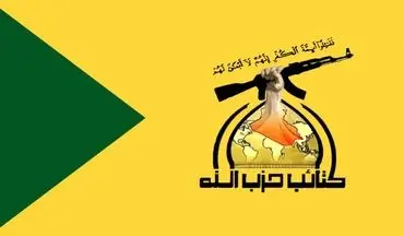 حزب‌الله عراق: آیت‌الله شاهرودی بازوی راست شهید صدر بود