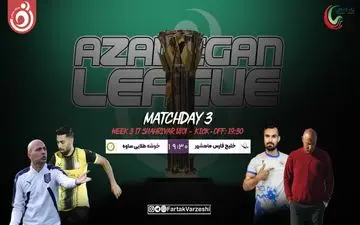 قنواتی به دنبال مدعی شدن/بیاتی نیا در جست و جوی نخستین پیروزی