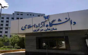 ثبت نام داوطلبان آزمون دکتری بدون آزمون ویژه استعدادهای درخشان دانشگاه آزاد آغاز شد