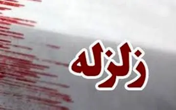  رفسنجان لرزید! 