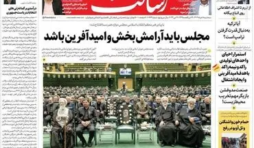 صفحه نخست روزنامه‌های سه‌شنبه 8 خرداد 1403