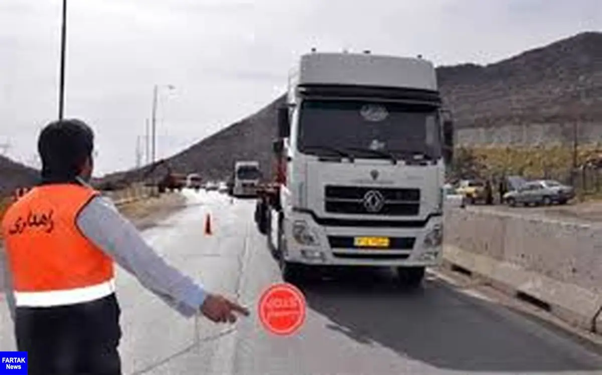  اعلام محدودیت‌های ترافیکی تردد کامیون‌ها و تریلرها در ماه رمضان