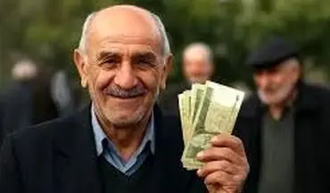 بمب خبری / افزایش چشمگیر حقوق بازنشستگان با این طرح