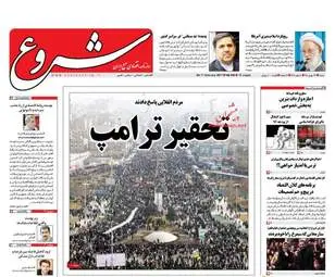  روزنامه های اقتصادی شنبه ۲۳ بهمن ۹۵ 