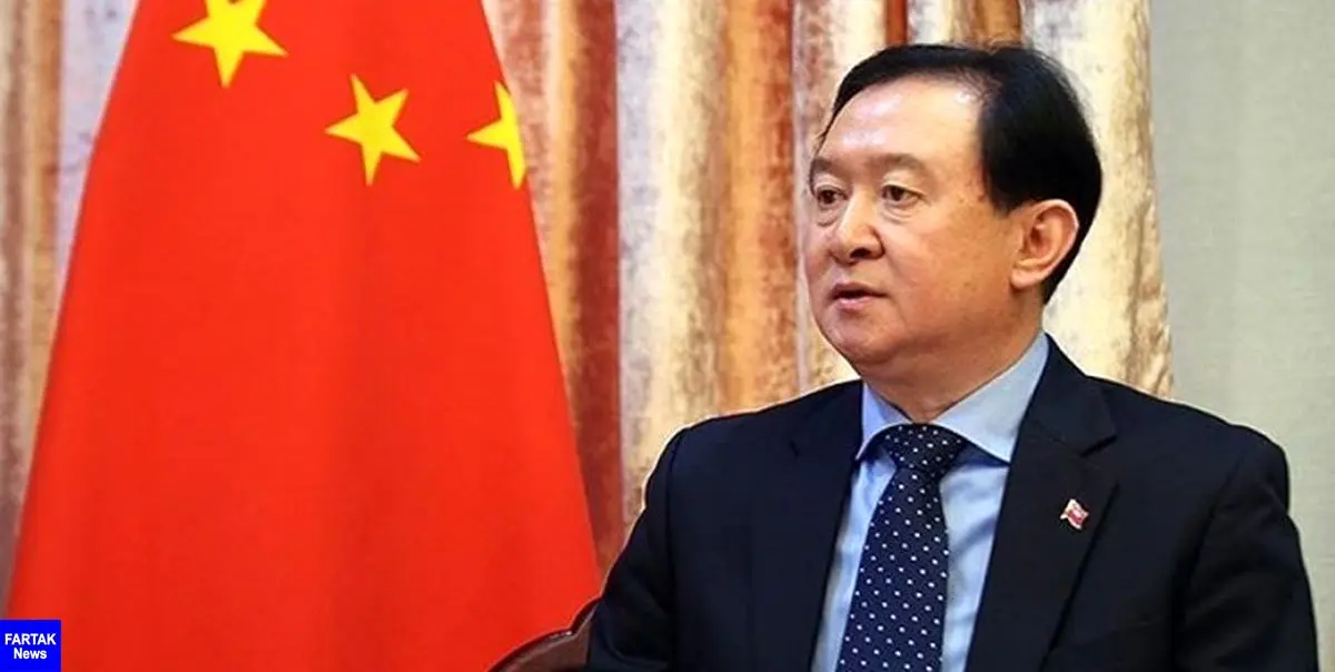 سفیر چین: آمریکا باید بدون هیچ پیش‌شرطی به برجام بازگردد