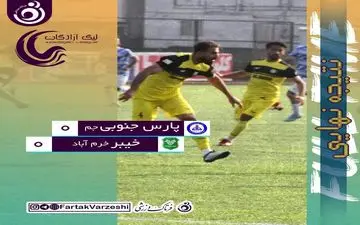 تساوی بی حاصل برای هر دو مدعی/ خوشحالی دیگر تیم های صدرنشین