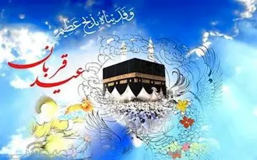 کلاهبرداری به بهانه عید قربان؛پلیس فتا هشدار داد!