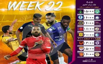 اختصاصی/ ژنرال به فکر انتقام از پیکان و کار سخت محرم در مشهد