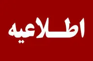 اطلاعیه مهم؛ تعطیلی مدارس چهارشنبه ۱۰ دی / امتحانات نهایی برقرار است