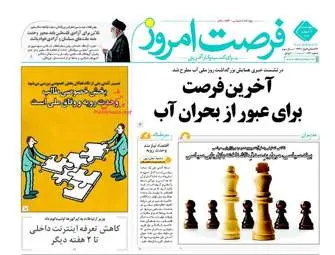  روزنامه های اقتصادی چهارشنبه ۴ اسفند ۹۵ 