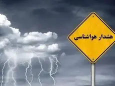 هواشناسی ایران 1404/7/22؛ آغاز بارش‌ها در نوار شمالی و وزش باد در شرق کشور