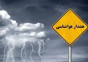 اعلام هشدار رگبار و رعد و برق در ۲۲ استان از سوی هواشناسی