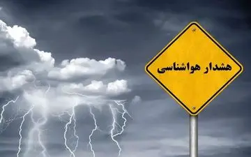 هشدار هواشناسی برای ۱۱ استان؛ رگبار، رعد و برق و باد شدید در راه است
