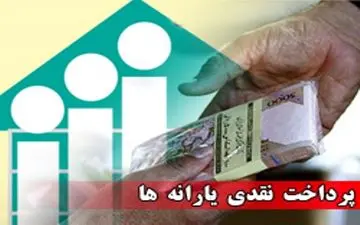 اوج گیری بی اخلاقی رسانه ای در روزهای باقیمانده تا انتخابات ؛ بار دیگر قطع کردن یارانه