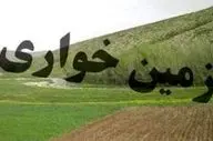 کشف حدود ۳ هزار متر زمین‌خواری در سرفیروزآباد کرمانشاه



