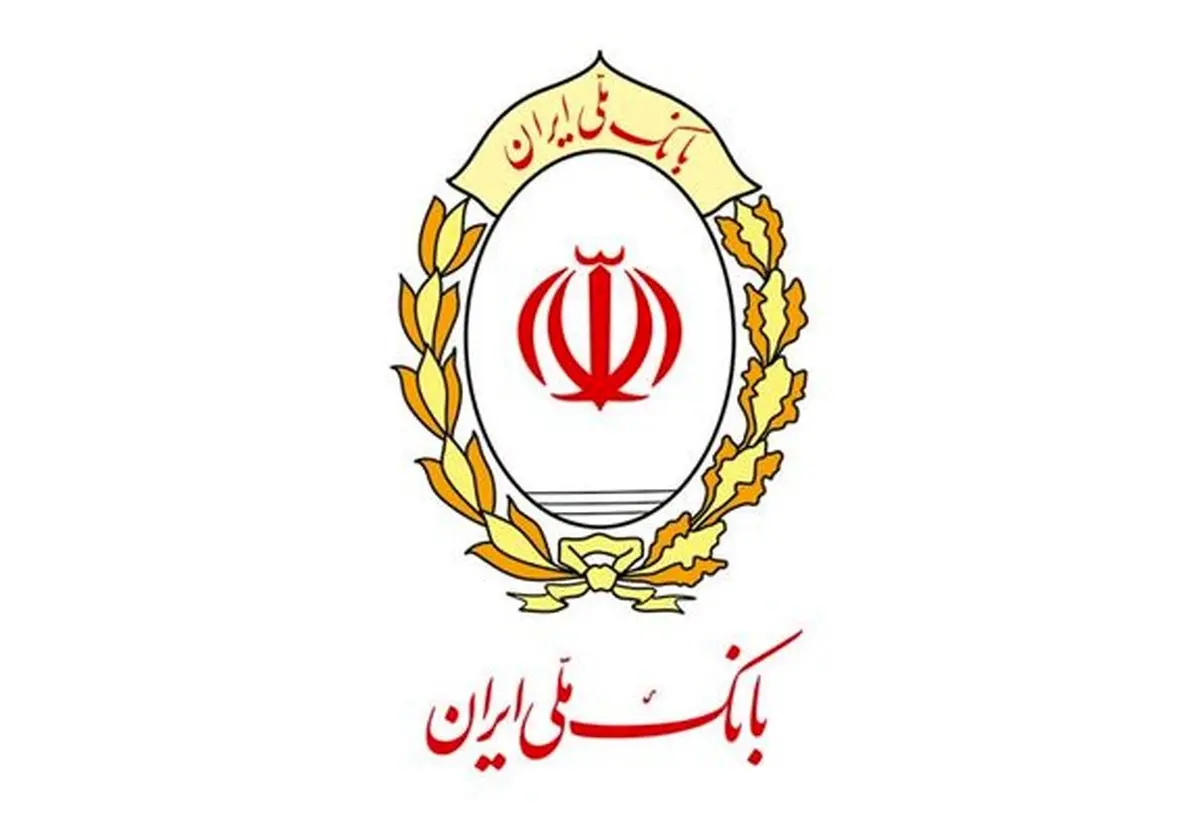 تغییر ساعت کاری واحدهای بانک ملی ایران