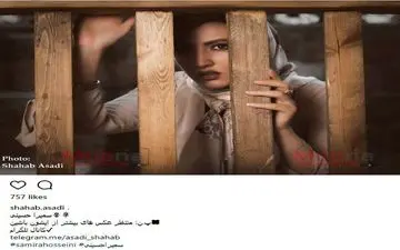 سمیرا حسینی؛ بدون شرح! / عکس