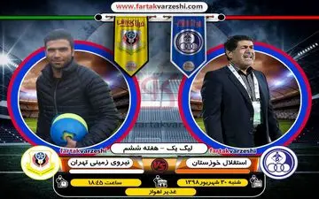 روند منفی قهرمان لیگ برتر +فیلم