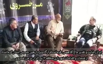 تقدیرفرمانده قرارگاه اربعین حسینی در استان کرمانشاه از شهرداری منطقه 13 تهران 