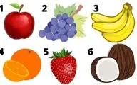 یک میوه را انتخاب کن تا بهت بگم دارای چه شخصیتی هستی!